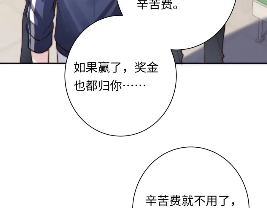 第5话 充电 第48页