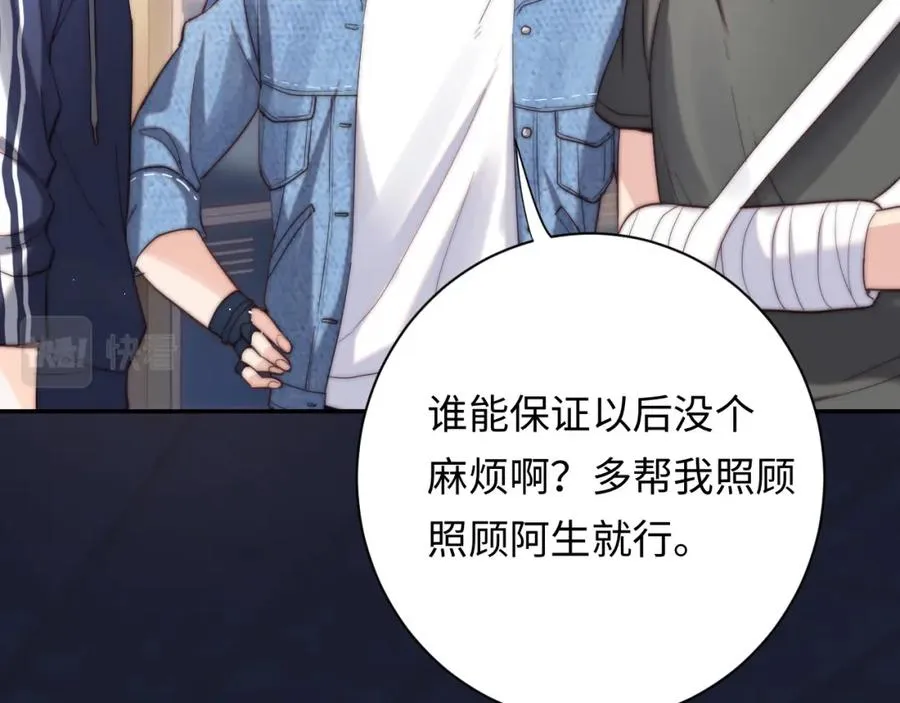 第5话 充电 第50页