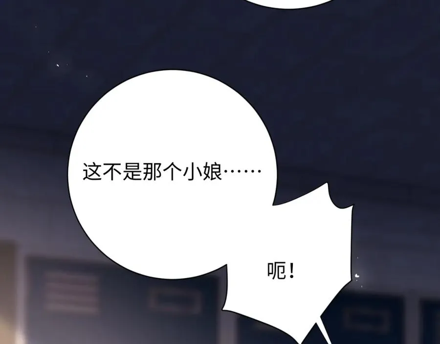 第5话 充电 第51页