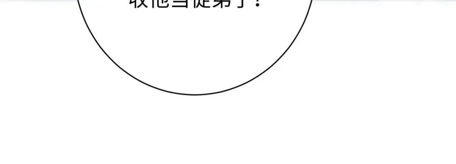 第5话 充电 第54页