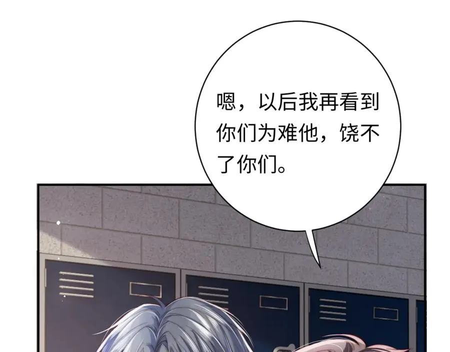 第5话 充电 第55页