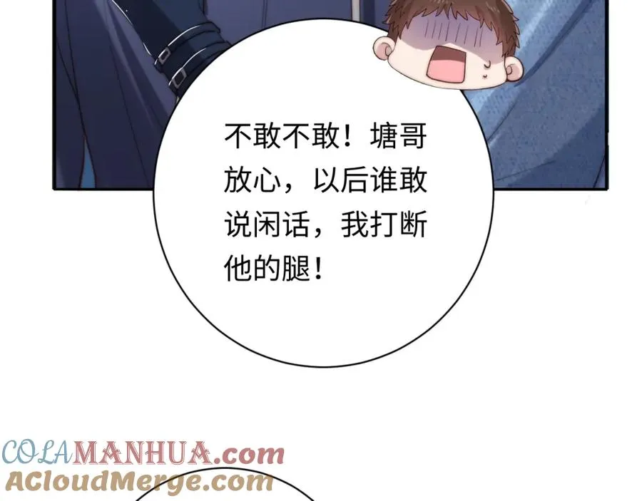 第5话 充电 第57页