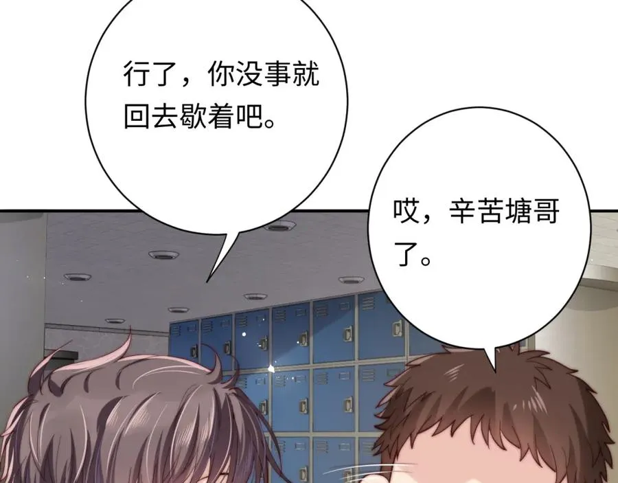 第5话 充电 第58页
