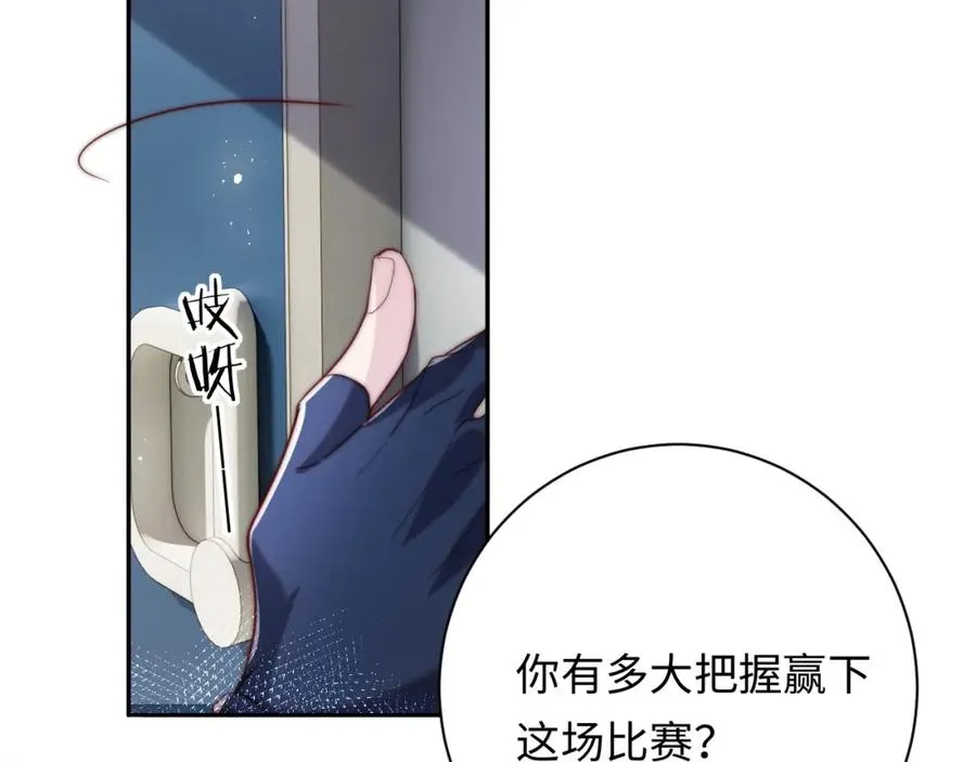 第5话 充电 第60页