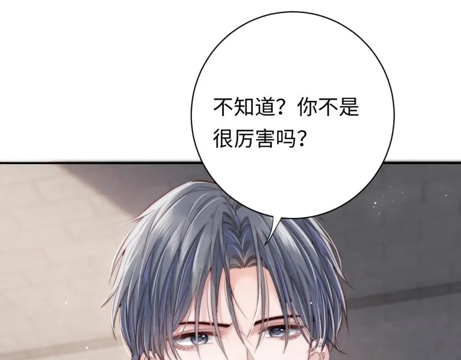 第5话 充电 第64页