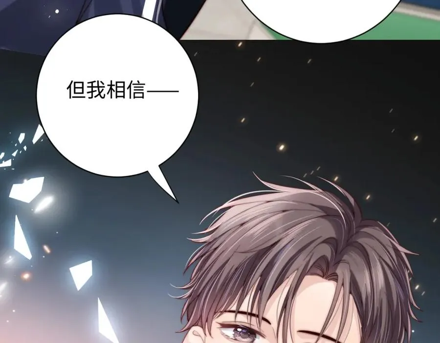 第5话 充电 第68页