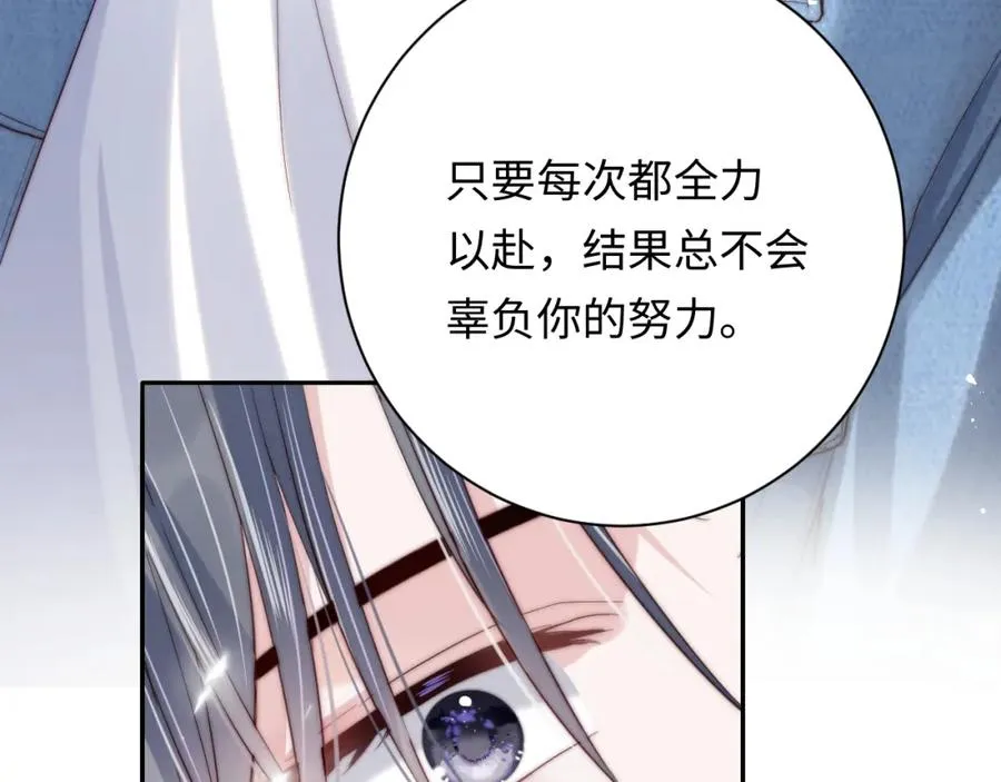第5话 充电 第70页