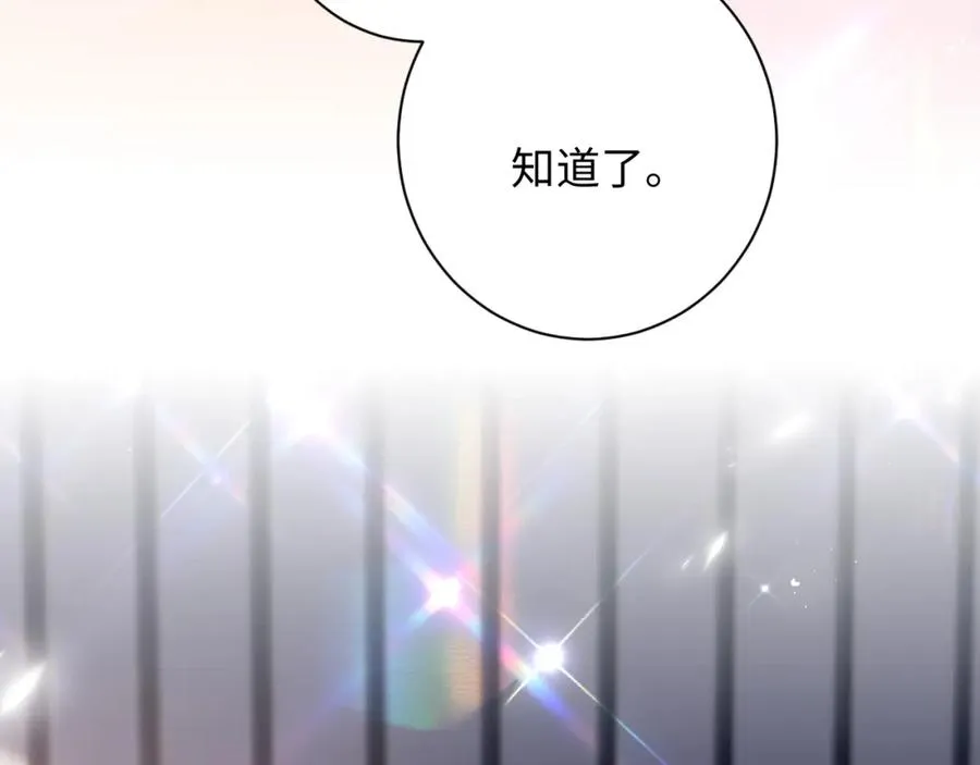 第5话 充电 第74页