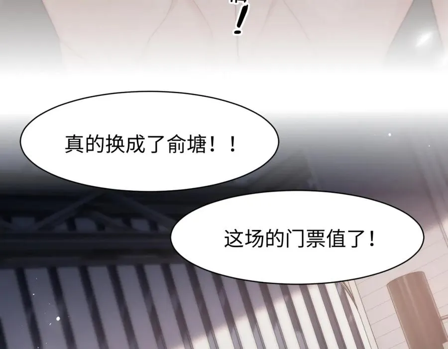 第5话 充电 第78页