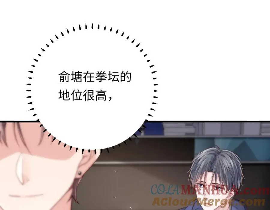 第5话 充电 第81页