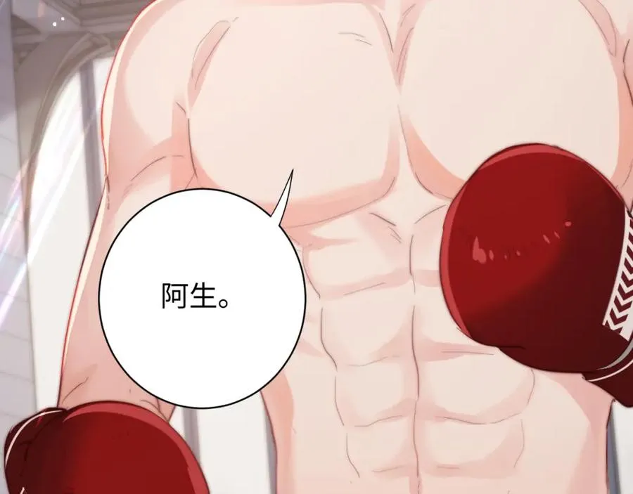 第5话 充电 第86页