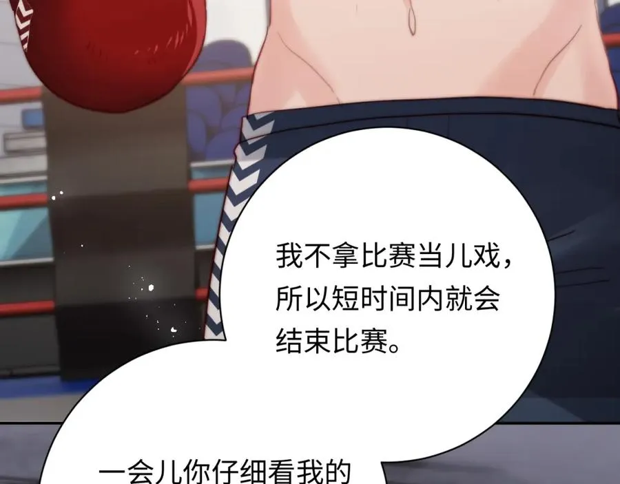 第5话 充电 第87页