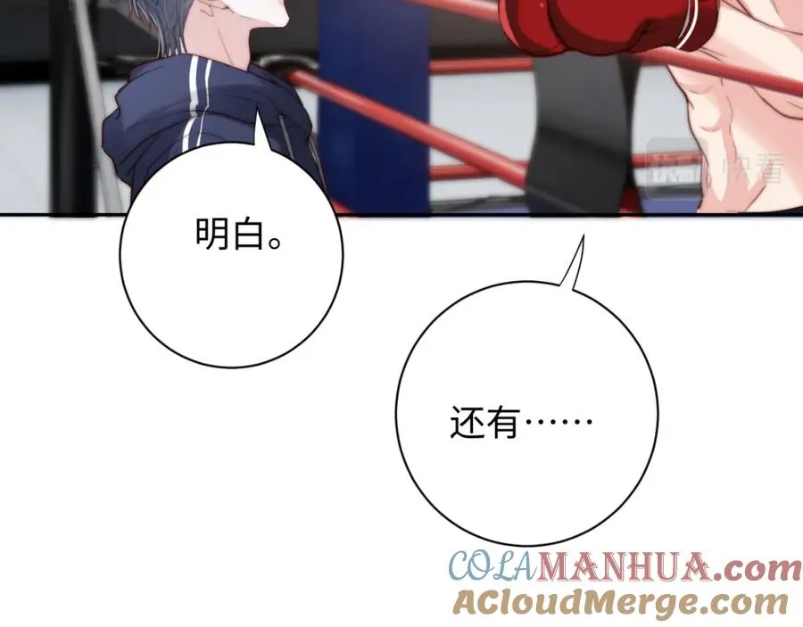 第5话 充电 第89页