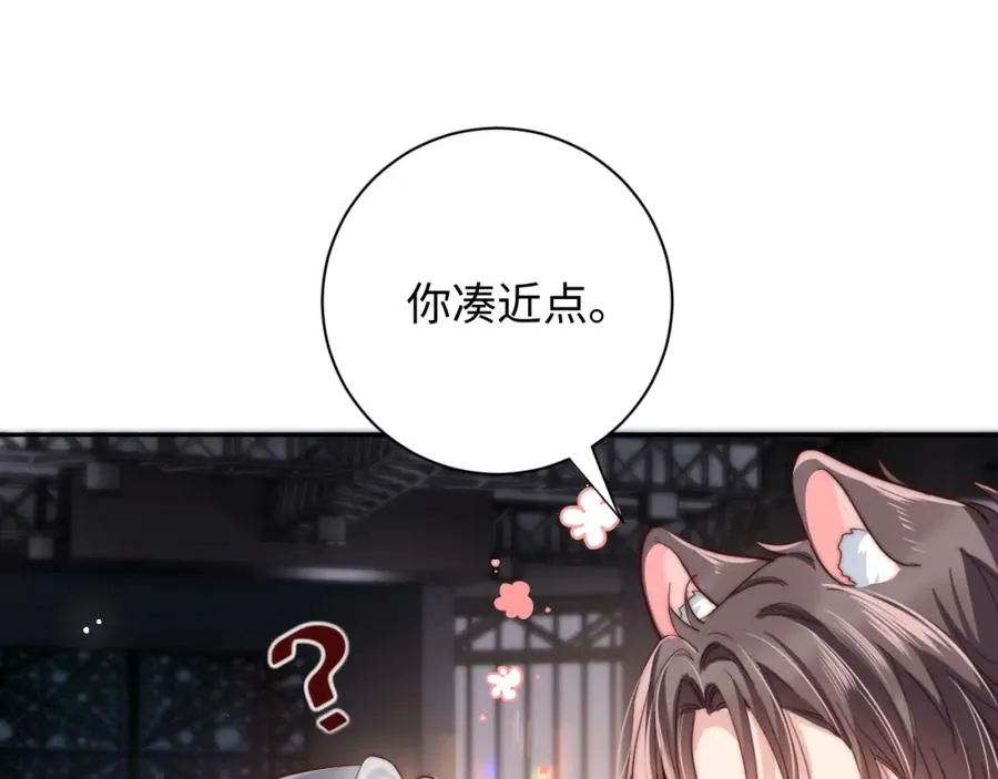 第5话 充电 第90页