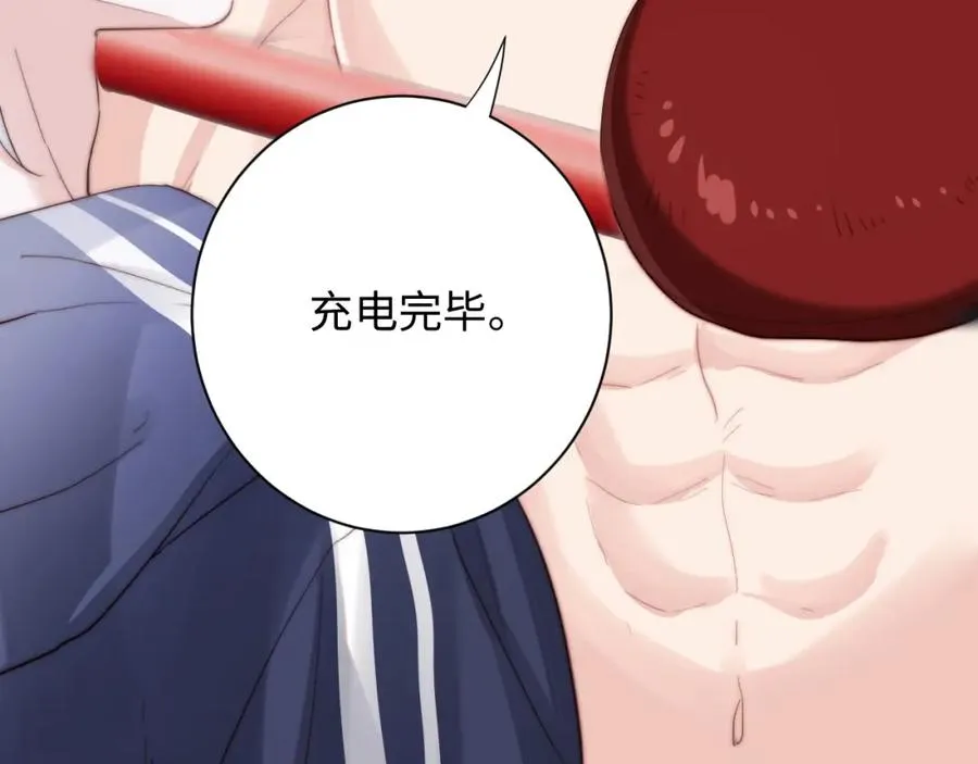 第5话 充电 第100页