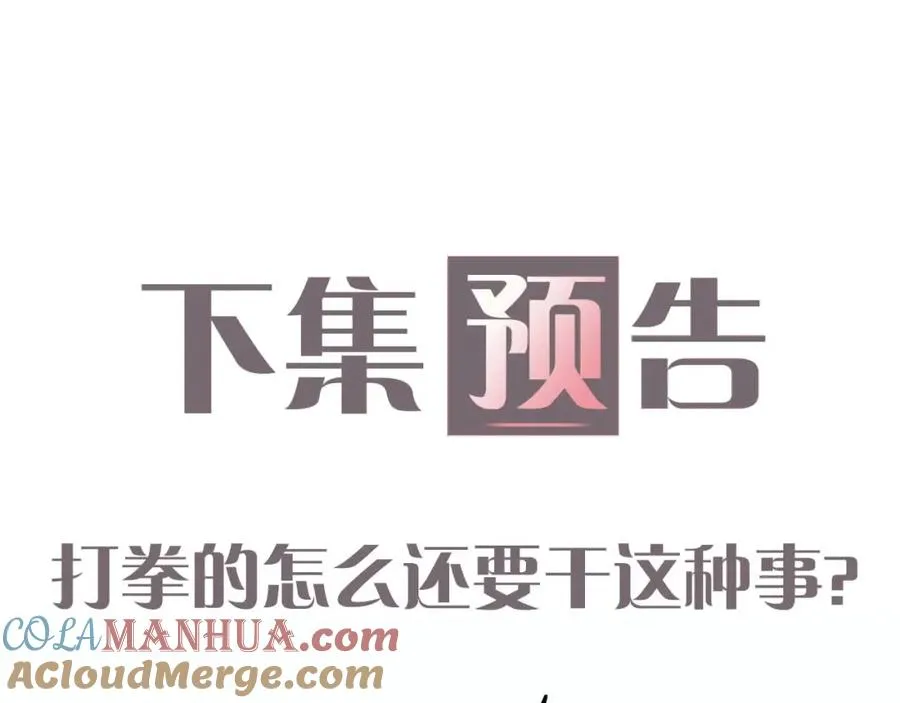 第5话 充电 第109页