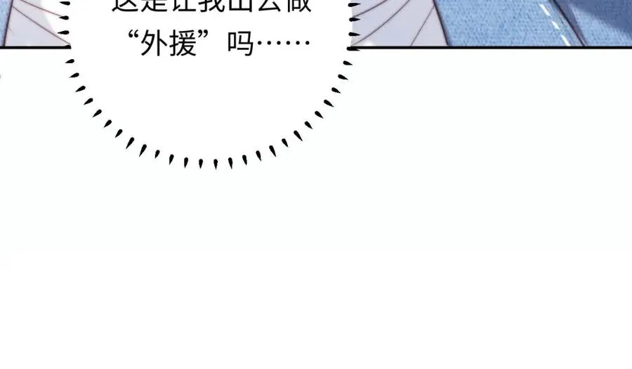 第5话 充电 第115页