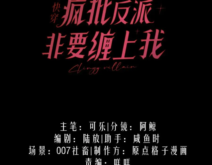 第6话 约定 第3页