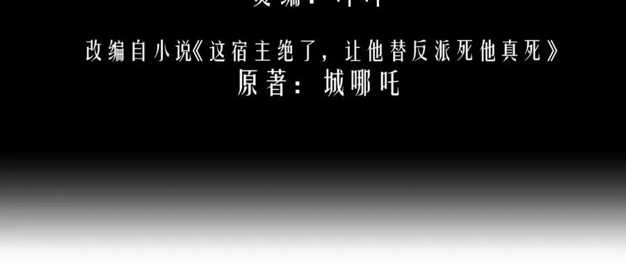 第6话 约定 第4页