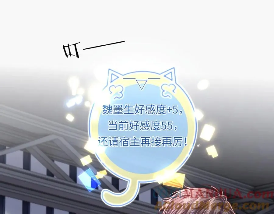 第6话 约定 第5页