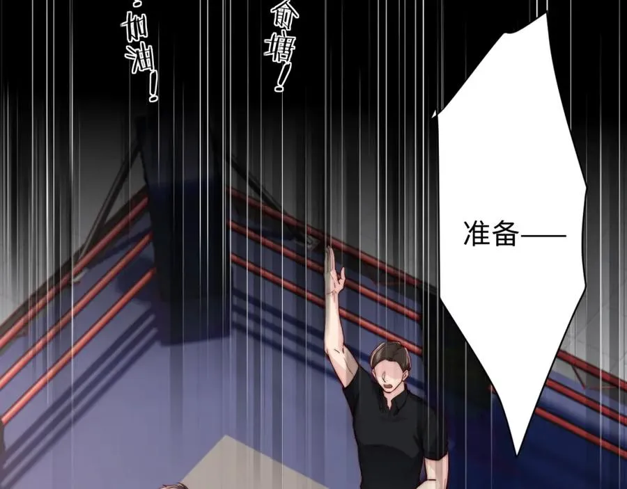 第6话 约定 第8页