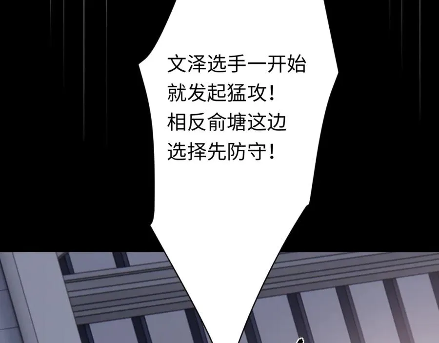 第6话 约定 第12页