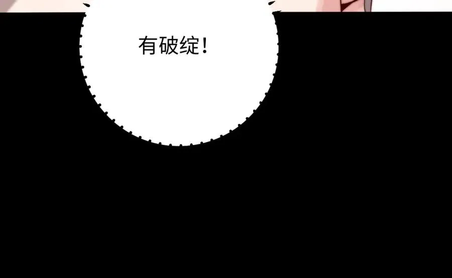 第6话 约定 第16页