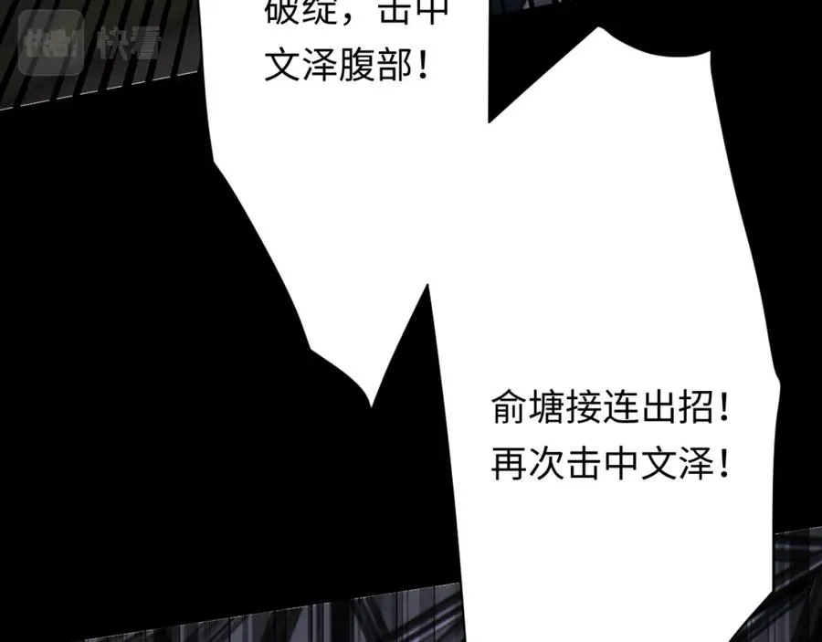 第6话 约定 第20页