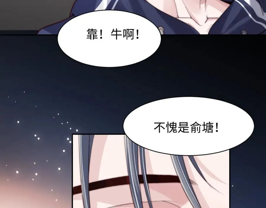 第6话 约定 第30页