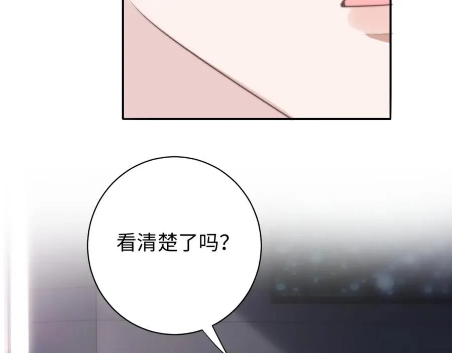 第6话 约定 第32页