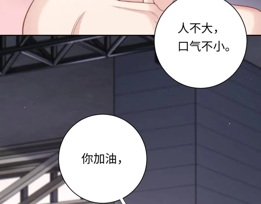 第6话 约定 第55页