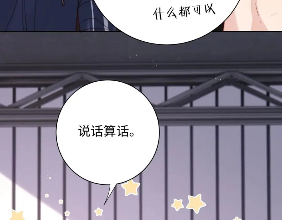第6话 约定 第58页