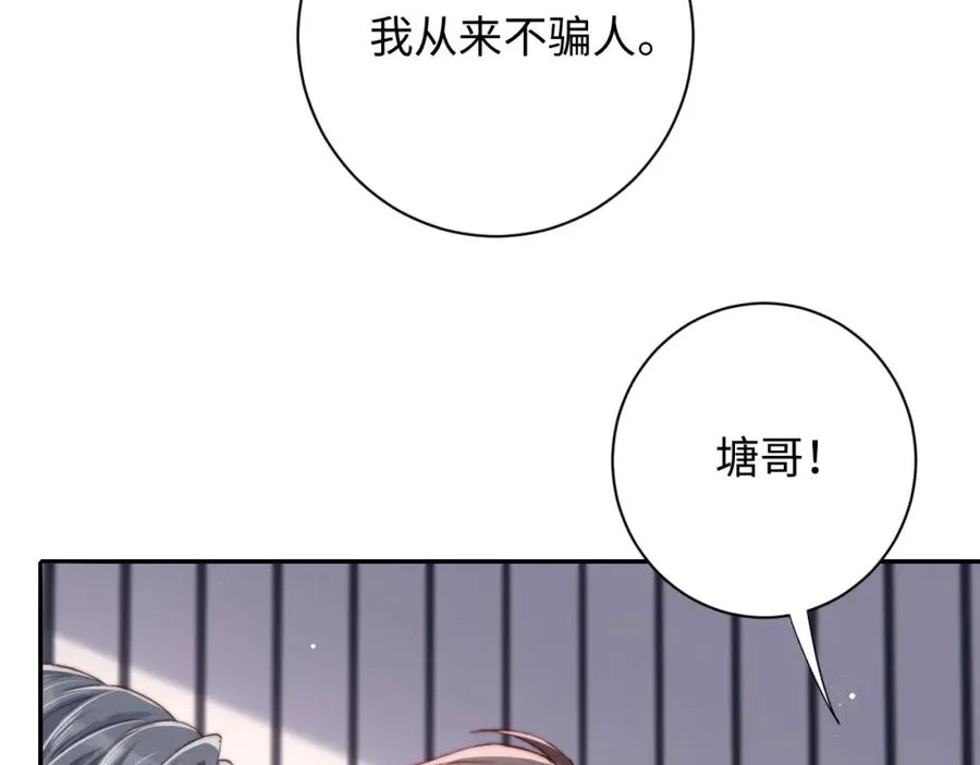 第6话 约定 第60页