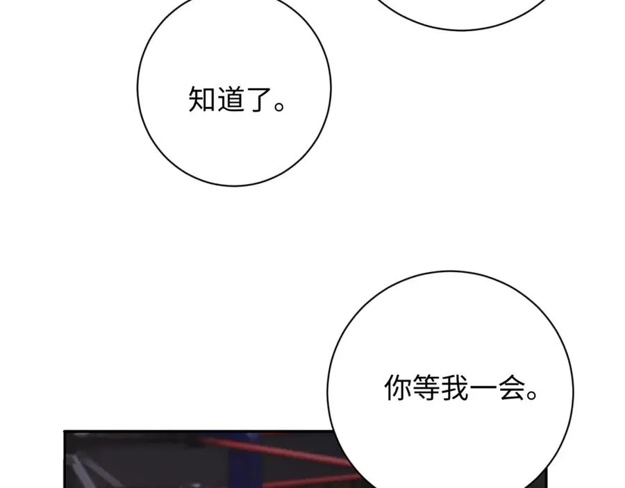 第6话 约定 第62页