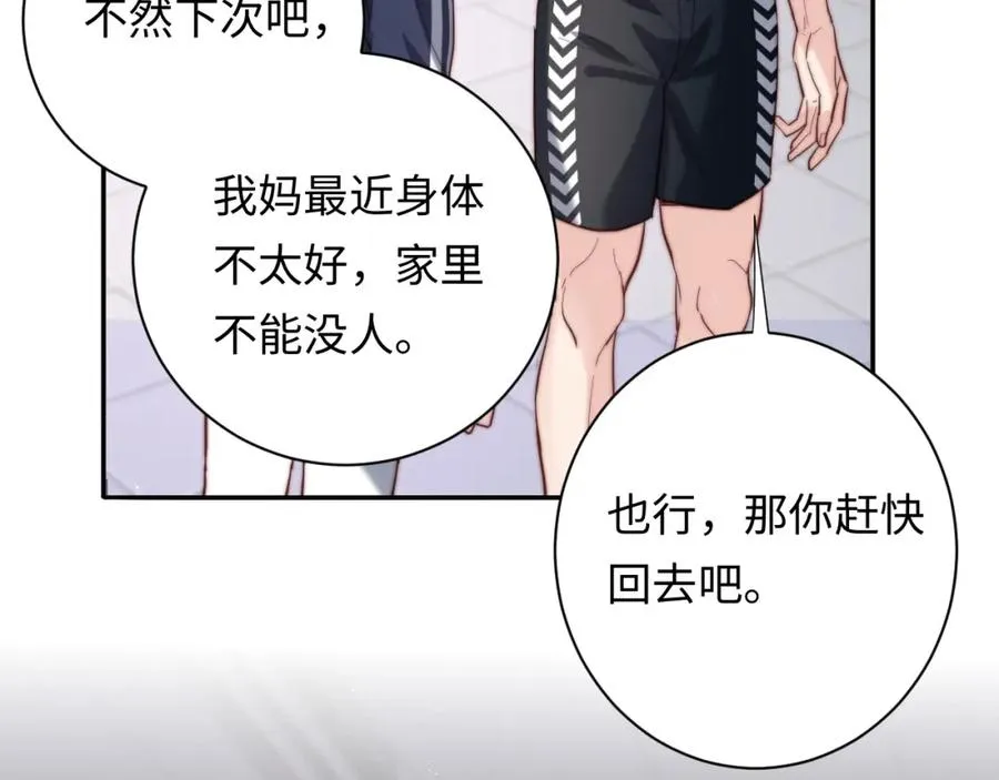 第6话 约定 第64页