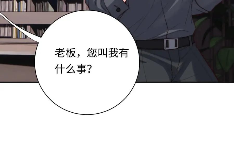 第6话 约定 第67页