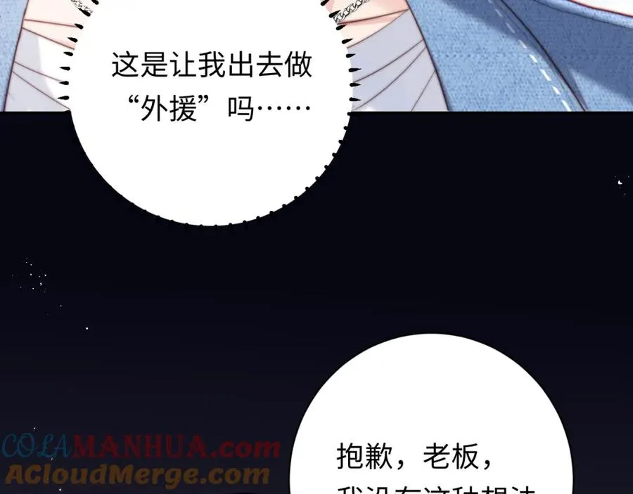 第6话 约定 第73页