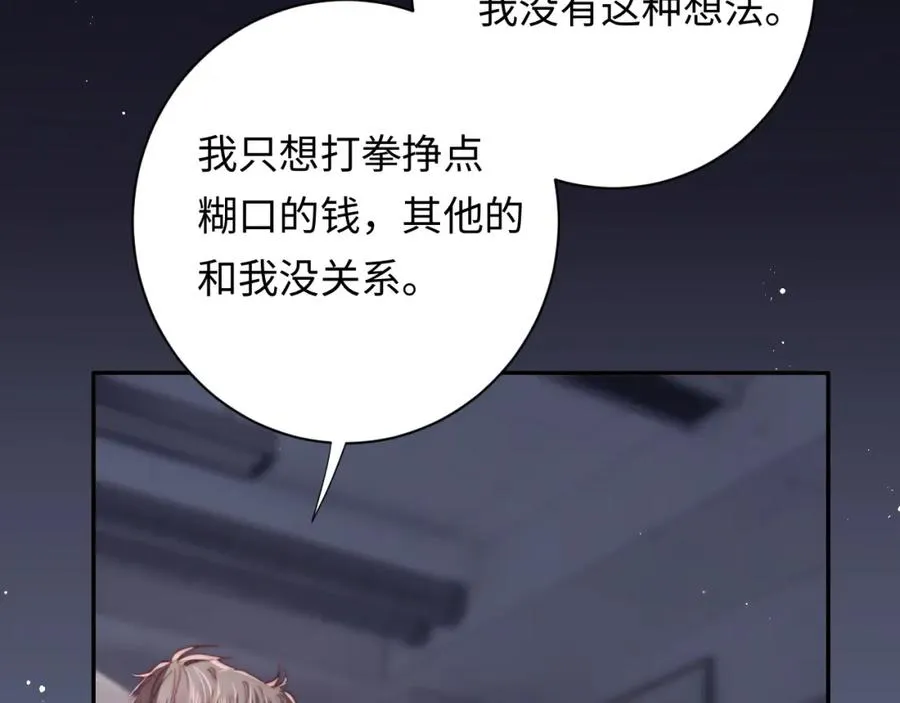 第6话 约定 第74页