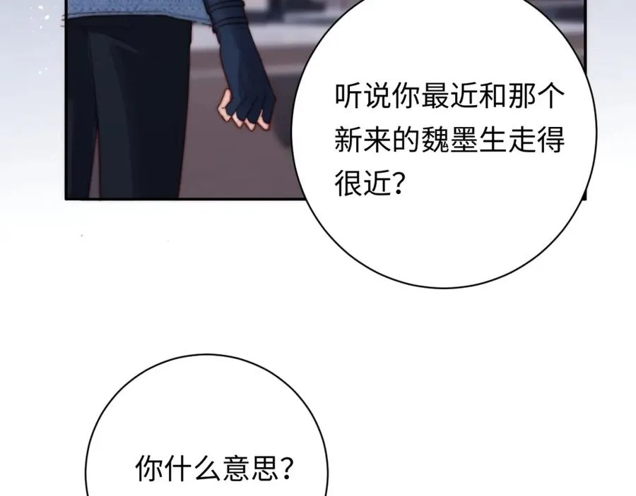 第6话 约定 第76页