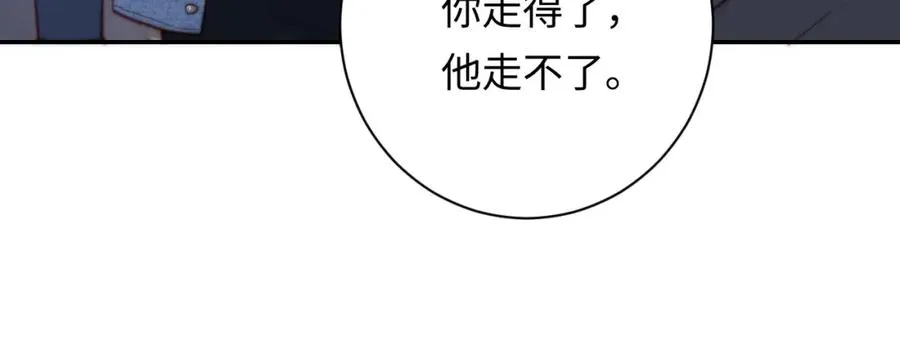 第6话 约定 第79页