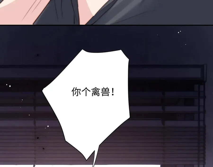 第6话 约定 第82页