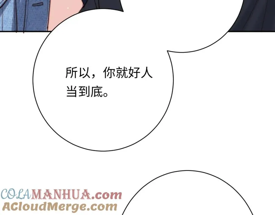 第6话 约定 第85页