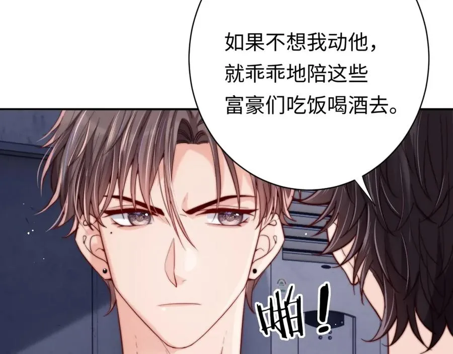 第6话 约定 第86页