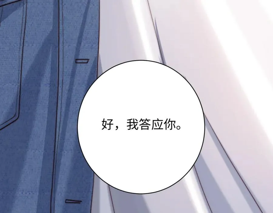 第6话 约定 第91页
