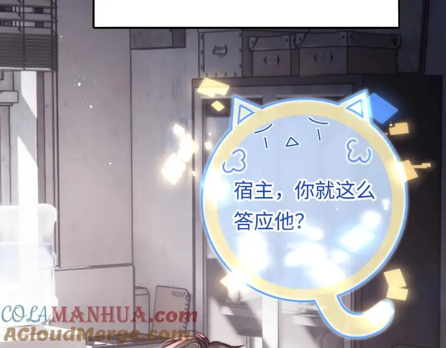 第6话 约定 第93页