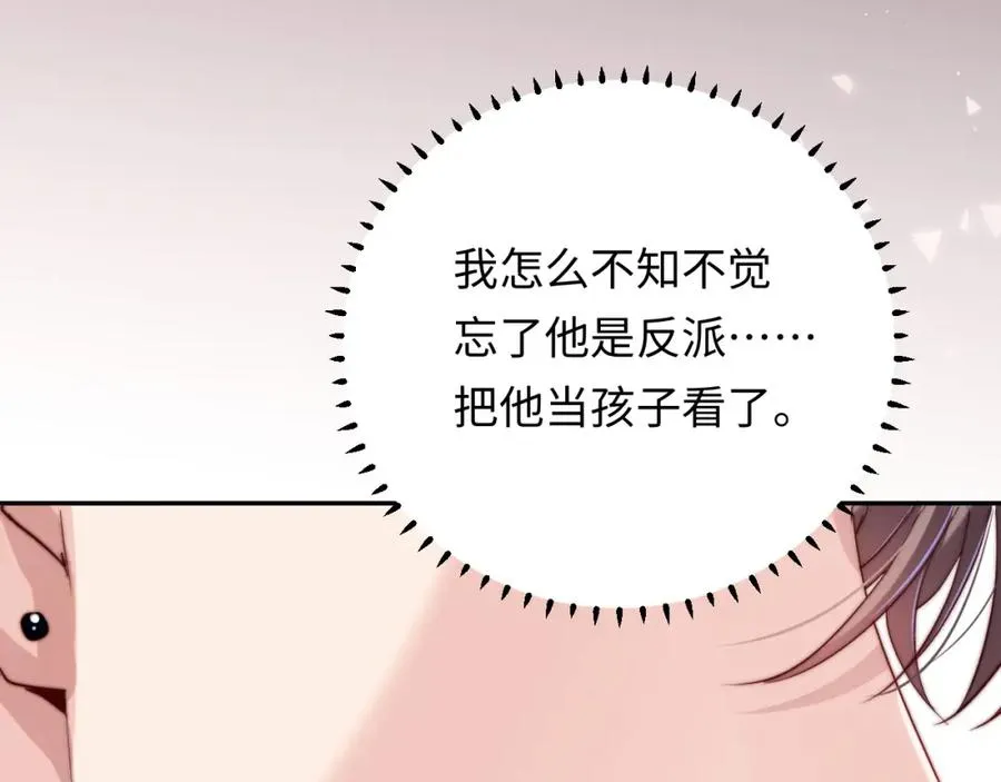 第6话 约定 第100页