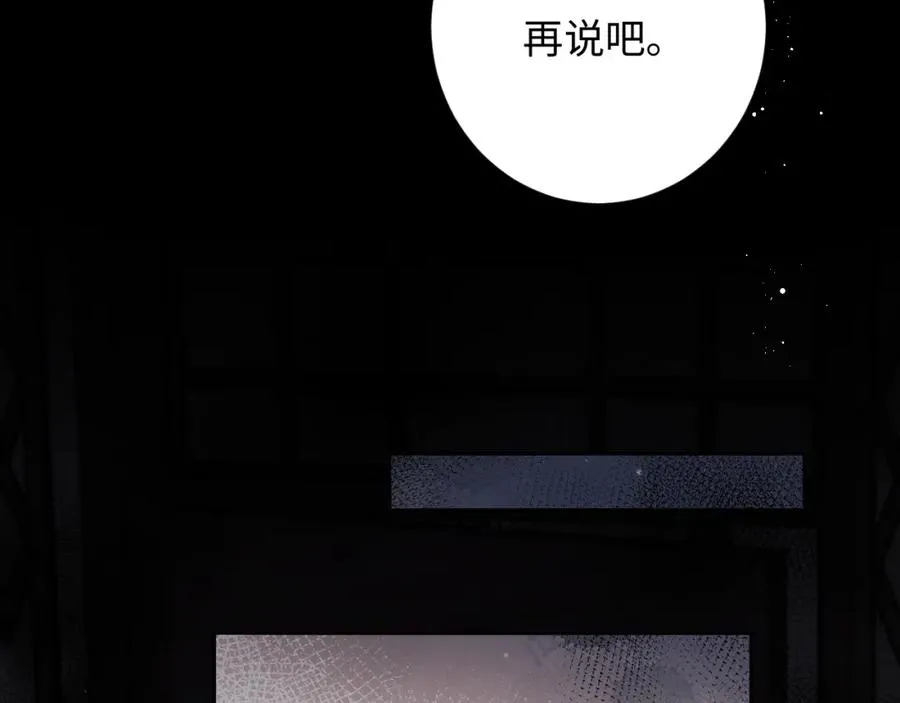 第6话 约定 第102页