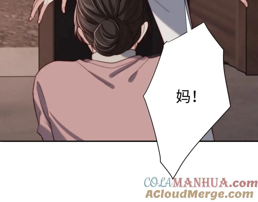 第6话 约定 第109页
