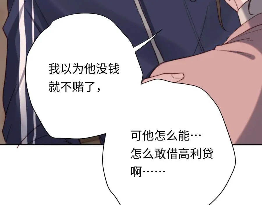第6话 约定 第115页