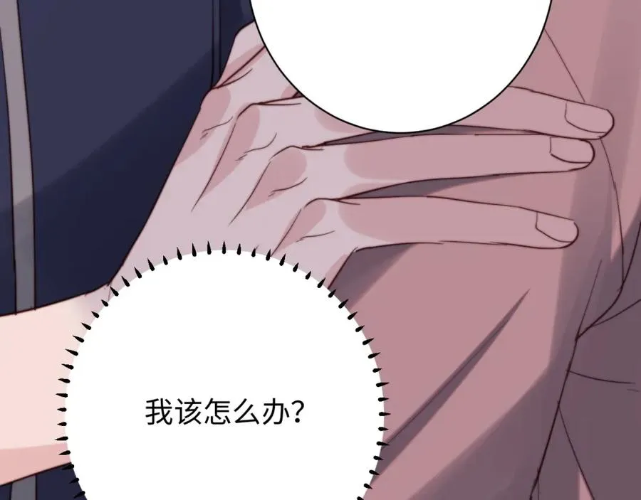 第6话 约定 第120页